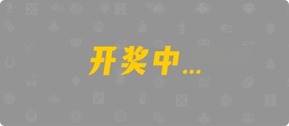 加拿大28,组合,查询,预测,结果